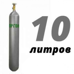 Купить Аргон 10 литров в Акатьево с доставкой